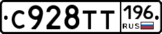 %D0%A1928%D0%A2%D0%A2196