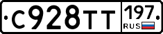%D0%A1928%D0%A2%D0%A2197