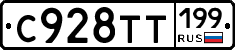 %D0%A1928%D0%A2%D0%A2199