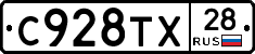 %D0%A1928%D0%A2%D0%A528