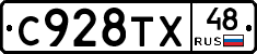%D0%A1928%D0%A2%D0%A548