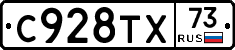 %D0%A1928%D0%A2%D0%A573