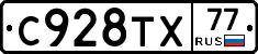%D0%A1928%D0%A2%D0%A577