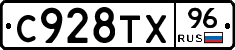 %D0%A1928%D0%A2%D0%A596