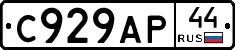 %D0%A1929%D0%90%D0%A044