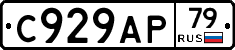 %D0%A1929%D0%90%D0%A079