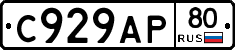 %D0%A1929%D0%90%D0%A080