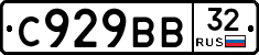 %D0%A1929%D0%92%D0%9232
