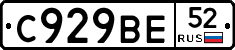 %D0%A1929%D0%92%D0%9552