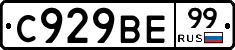 %D0%A1929%D0%92%D0%9599