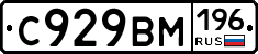 %D0%A1929%D0%92%D0%9C196