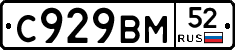 %D0%A1929%D0%92%D0%9C52