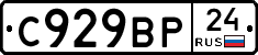 %D0%A1929%D0%92%D0%A024