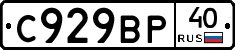%D0%A1929%D0%92%D0%A040