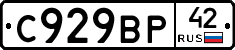 %D0%A1929%D0%92%D0%A042