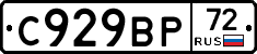 %D0%A1929%D0%92%D0%A072