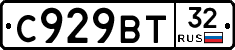 %D0%A1929%D0%92%D0%A232