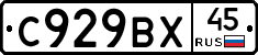 %D0%A1929%D0%92%D0%A545