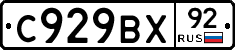 %D0%A1929%D0%92%D0%A592