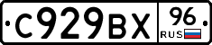 %D0%A1929%D0%92%D0%A596