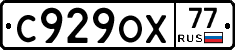 %D0%A1929%D0%9E%D0%A577