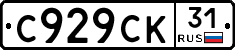 %D0%A1929%D0%A1%D0%9A31