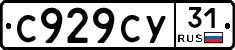 %D0%A1929%D0%A1%D0%A331