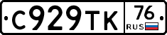 %D0%A1929%D0%A2%D0%9A76