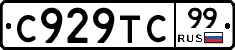 %D0%A1929%D0%A2%D0%A199