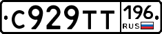 %D0%A1929%D0%A2%D0%A2196