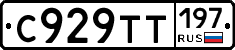 %D0%A1929%D0%A2%D0%A2197