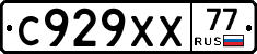 %D0%A1929%D0%A5%D0%A577
