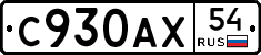 %D0%A1930%D0%90%D0%A554