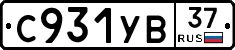 %D0%A1931%D0%A3%D0%9237