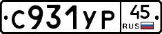 %D0%A1931%D0%A3%D0%A045