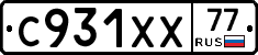 %D0%A1931%D0%A5%D0%A577
