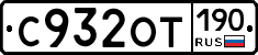 %D0%A1932%D0%9E%D0%A2190