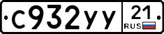 %D0%A1932%D0%A3%D0%A321