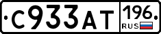 %D0%A1933%D0%90%D0%A2196
