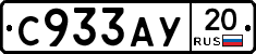 %D0%A1933%D0%90%D0%A320