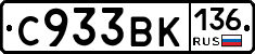 %D0%A1933%D0%92%D0%9A136