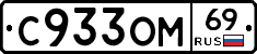 %D0%A1933%D0%9E%D0%9C69