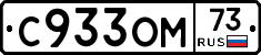 %D0%A1933%D0%9E%D0%9C73