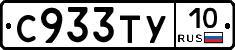 %D0%A1933%D0%A2%D0%A310