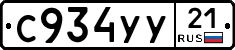 %D0%A1934%D0%A3%D0%A321