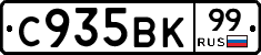 %D0%A1935%D0%92%D0%9A99