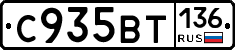 %D0%A1935%D0%92%D0%A2136