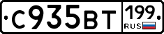 %D0%A1935%D0%92%D0%A2199