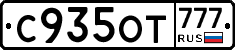 %D0%A1935%D0%9E%D0%A2777