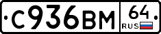 %D0%A1936%D0%92%D0%9C64